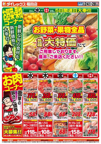 06月24日(水)～06月28日(日)-2