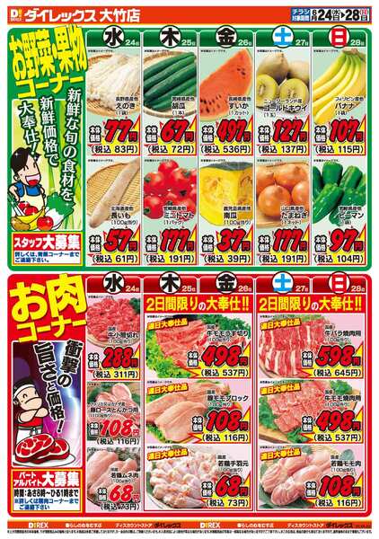 06月24日(水)～06月28日(日)-2