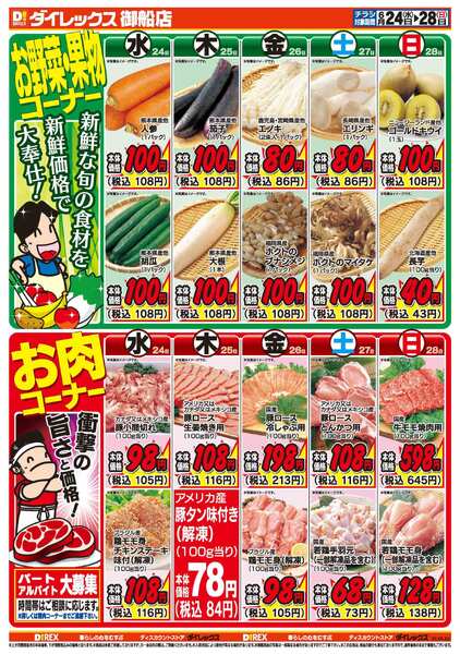 06月24日(水)～06月28日(日)-2