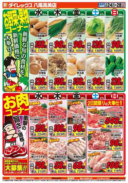 06月24日(水)～06月28日(日)-2