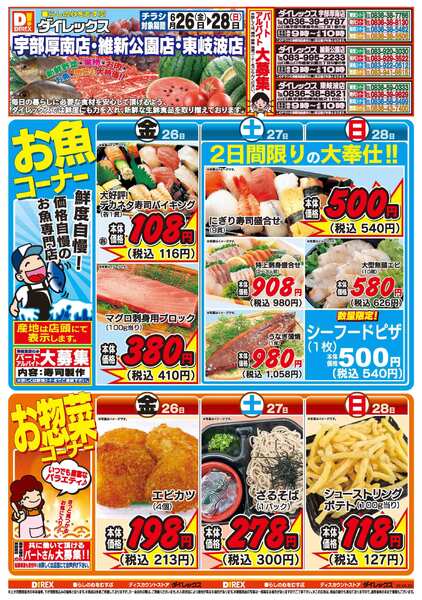 06月26日(金)～06月28日(日)-1