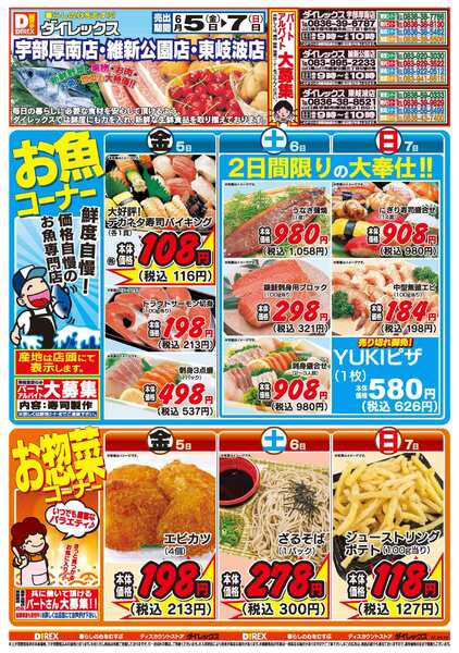 06月05日(金)～06月07日(日)-1