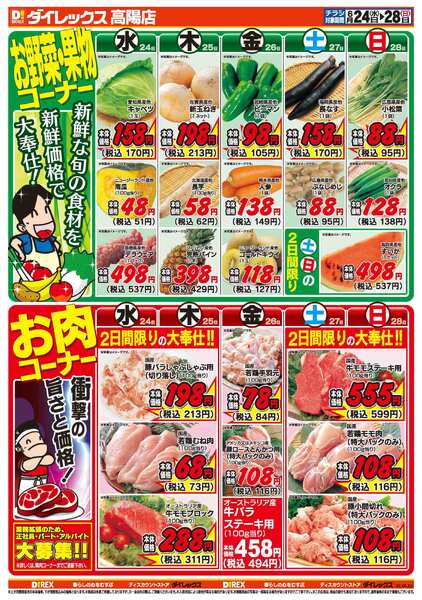 06月24日(水)～06月28日(日)-2