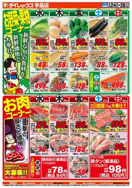 06月24日(水)～06月28日(日)-2