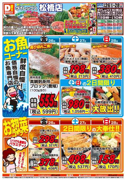 06月26日(金)～06月28日(日)-1