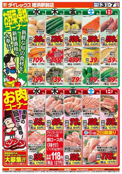 06月03日(水)～06月07日(日)new-2