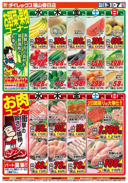 06月03日(水)～06月07日(日)-2
