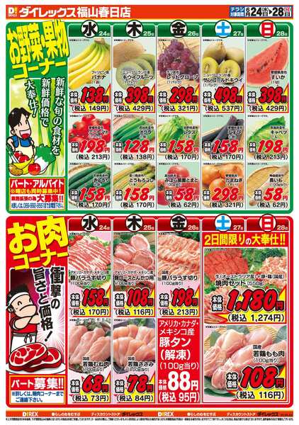 06月24日(水)～06月28日(日)-2