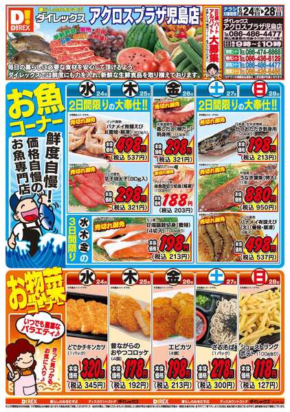 06月24日(水)～06月28日(日)-1