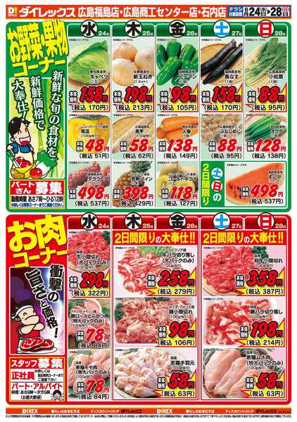 06月24日(水)～06月28日(日)-2