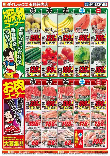 06月03日(水)～06月07日(日)-2
