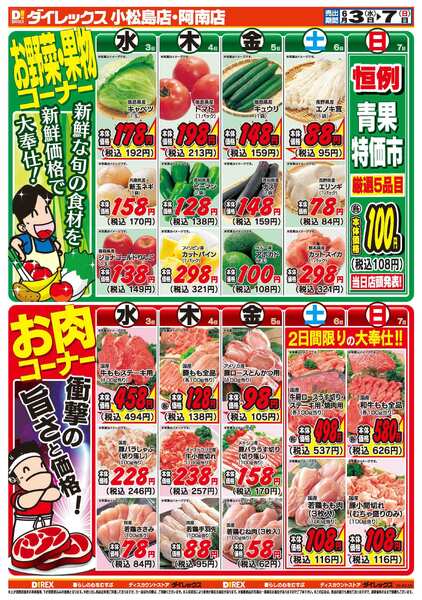 06月03日(水)～06月07日(日)new-2