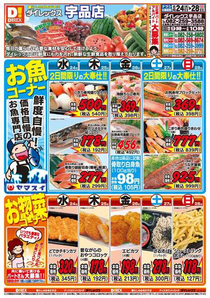 06月24日(水)～06月28日(日)-1