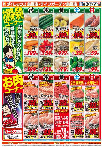 06月03日(水)～06月07日(日)new-2