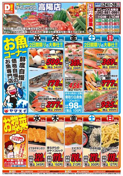 06月24日(水)～06月28日(日)-1