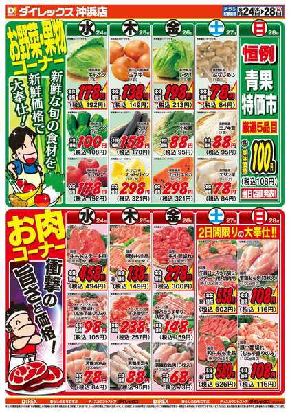 06月24日(水)～06月28日(日)-2