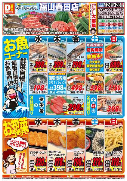 06月24日(水)～06月28日(日)-1