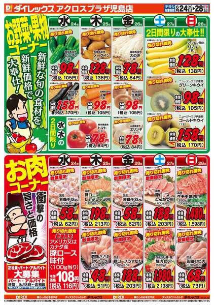 06月24日(水)～06月28日(日)-2