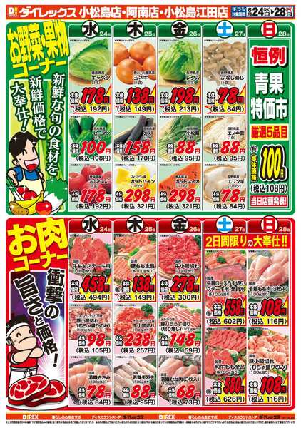 06月24日(水)～06月28日(日)-2