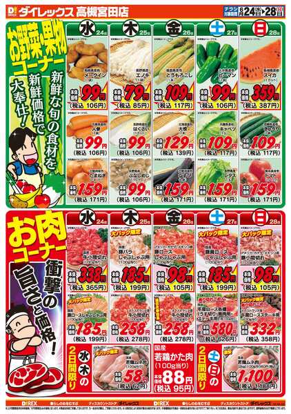 06月24日(水)～06月28日(日)-2