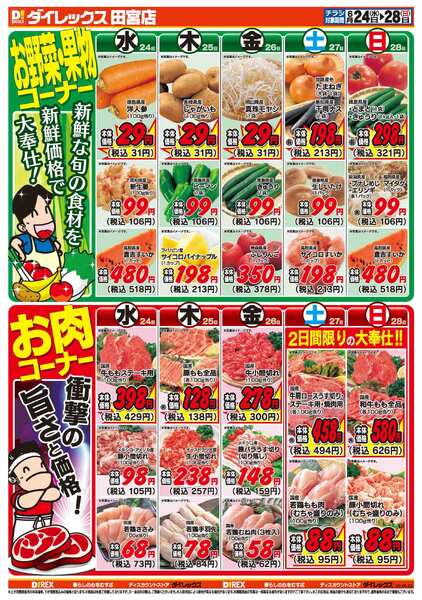 06月24日(水)～06月28日(日)-2