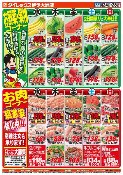 06月24日(水)～06月28日(日)-2
