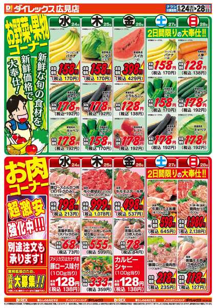 06月24日(水)～06月28日(日)-2