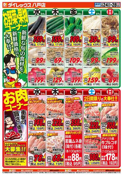 06月24日(水)～06月28日(日)-2