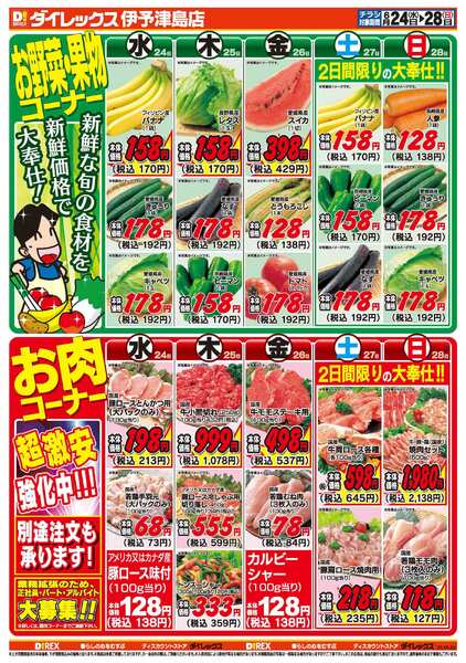 06月24日(水)～06月28日(日)-2
