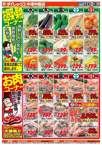 06月24日(水)～06月28日(日)-2