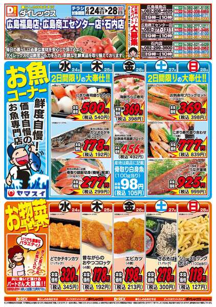 06月24日(水)～06月28日(日)-1