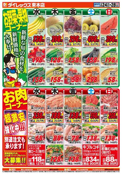 06月24日(水)～06月28日(日)-2