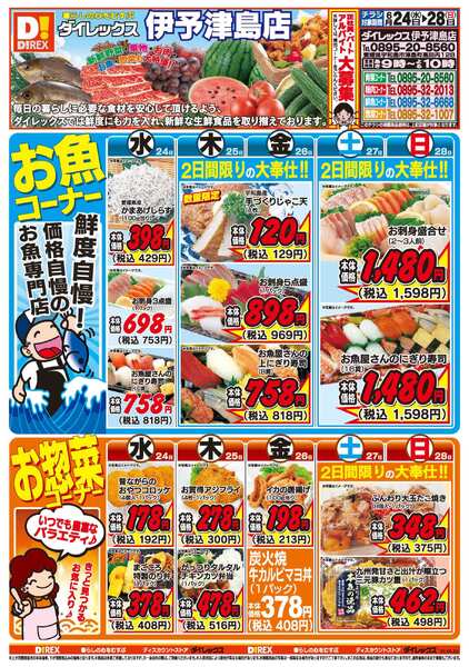06月24日(水)～06月28日(日)-1