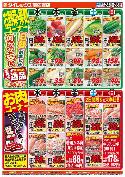 06月24日(水)～06月28日(日)-2