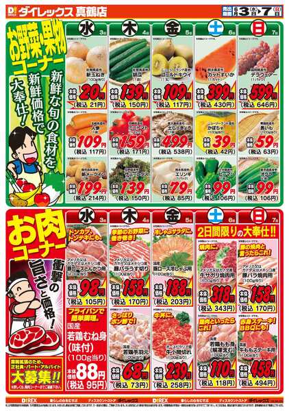 06月03日(水)～06月07日(日)new-2