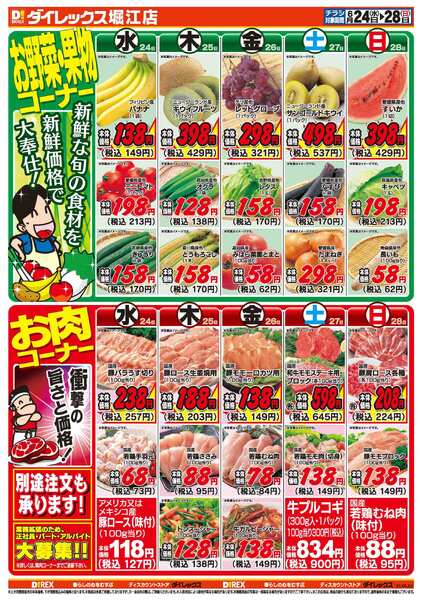 06月24日(水)～06月28日(日)-2