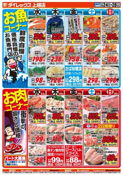 06月24日(水)～06月28日(日)-2