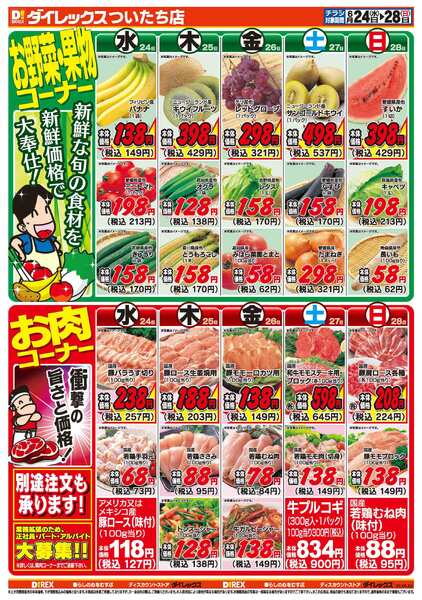 06月24日(水)～06月28日(日)-2
