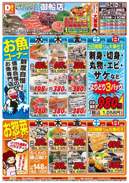 06月24日(水)～06月28日(日)-1