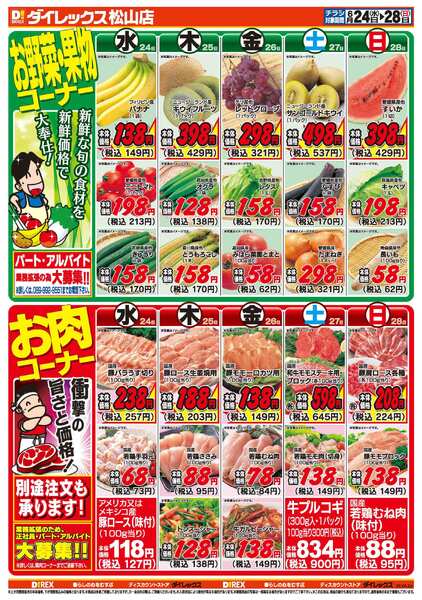 06月24日(水)～06月28日(日)-2