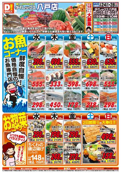 06月24日(水)～06月28日(日)-1
