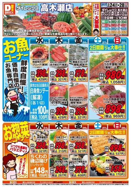 06月24日(水)～06月28日(日)-1