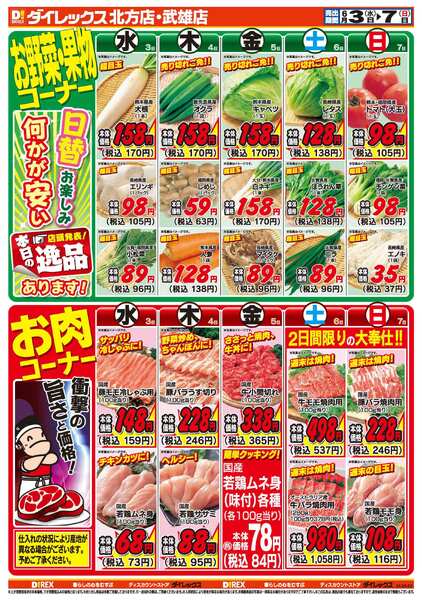 06月03日(水)～06月07日(日)-2