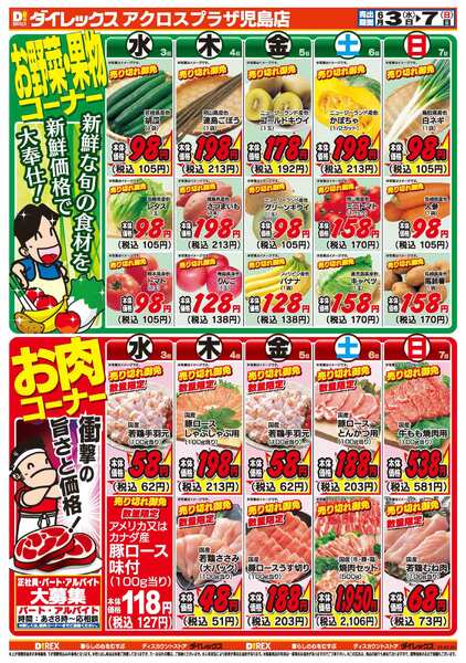 06月03日(水)～06月07日(日)new-2