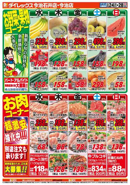 06月24日(水)～06月28日(日)-2