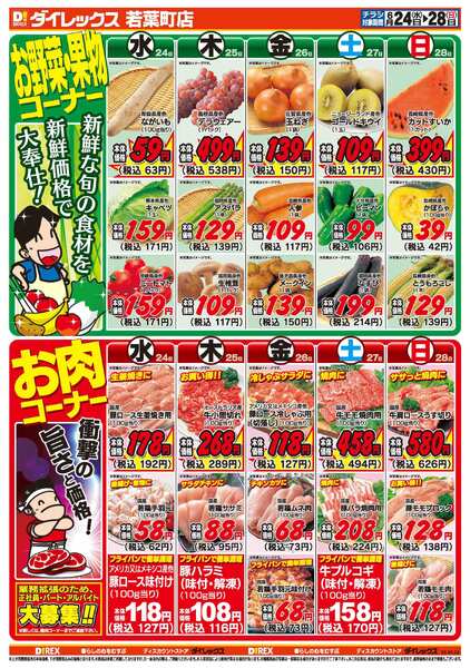 06月24日(水)～06月28日(日)-2