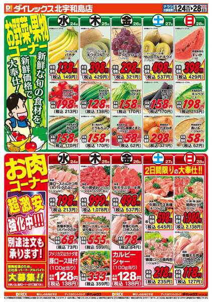 06月24日(水)～06月28日(日)-2