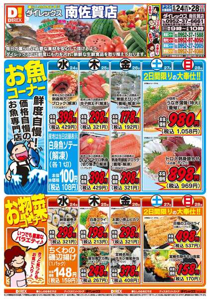 06月24日(水)～06月28日(日)-1