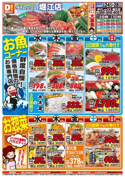 06月24日(水)～06月28日(日)-1