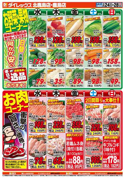 06月24日(水)～06月28日(日)-2